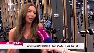 ოკტოპუსი ტვ პირველის გადაცემაში • Oktopus Fitness Club at TV Pirveli