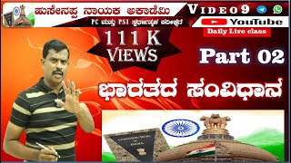 ಹುಸೇನಪ್ಪ ನಾಯಕ ಸರ್ ಅವರಿಂದ PSI  ಮತ್ತು PC ಪರೀಕ್ಷೆಗೆ ಸಂಬಂಧಪಟ್ಟಂತೆ ಚರ್ಚೆ