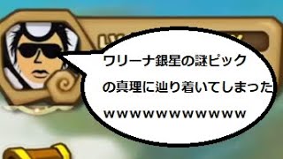 【サマナーズウォー】実況615　ワリーナ銀帯の人達はホントにピックが謎です。ワリーナ強くなりたいから教えて欲しいと言われ教えたのに謎ピックする。本当に強くなりたいのでしょうかとあったので語らせてくれｗ