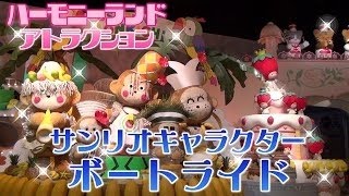 【HD】ハーモニーランド アトラクション ハーモニートレイン（下り） 2016年1月12日撮影