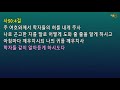 틀리지만 맞는 말4 욥기18 1 4 이은총목사