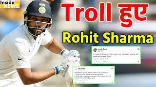 Second Test में फिर Fail हुए Rohit Sharma, Social Media पर ऐसे हुए Troll