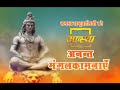 mahashivratri greetings aastha channel