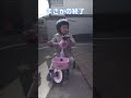 三輪車を漕がない2歳児 shorts