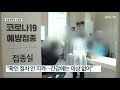 12살 초등생에 백신 오접종…“19살과 헷갈려” kbs 2021.09.14.