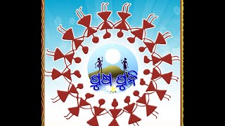 ପୁଷପୁନି ମହୋସ୍ତବ 2025  ପ୍ରଥମ ଦିବସ,ଜୟପୁର