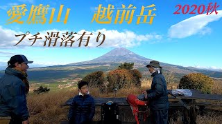 【登山】富士山絶景　愛鷹山 越前岳　プチ滑落あり