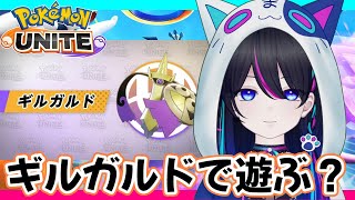 【ポケモンユナイト】ライブ配信【参加型】 - #127 たぶん今日でマスター？【UNITE】