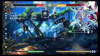 BBCF: High Damage from Jin's Unblockable Setup