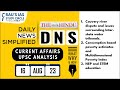 The Hindu Analysis | 16 August, 2023 | Daily Current Affairs | UPSC CSE 2023 | DNS