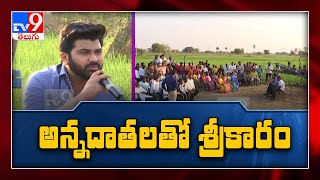 Sharwanand interacts with farmers || Sreekaram Movie - TV9