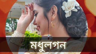 Modhulogon| Deeplina Deka| Cover Dance| Bishwasi Mahanta