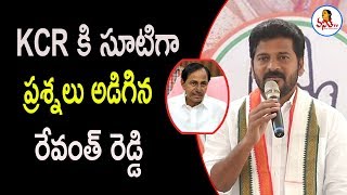 KCR కి సూటిగా ప్రశ్నలు అడిగిన రేవంత్ రెడ్డి | Revanth Reddy Sensational Comments On KCR