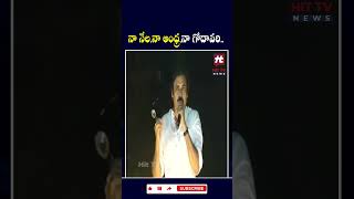 నా నేల,నా ఆంధ్ర,నా గోదావరి..! #pawankalyan #janasena #varahi #hittvtelugunews #apnews #viral