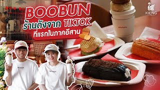 BooBun in Khon Kaen ร้านขนมดังจาก Tiktok ที่แรกในภาคอีสาน I เคี้ยงรีวิว EP 11