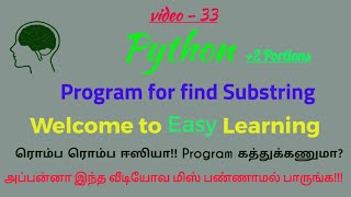Python in Tamil/Python Program To find the substring of a given string