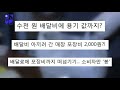 숨만 쉬어도 비가 많이 와도 더 내라 국내외 막론하고 이용자 놀라게 한 황당 비용 모음.zip