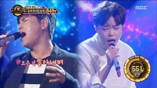 [Duet song festival] 듀엣가요제 - Han donggeun \u0026 Lee Seokhun, 'In Dream' 20161028