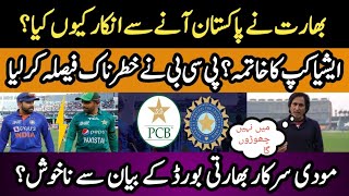 Why India Refused to come Pakistan? | What will PCB do? | Modi Not happy with BCCI? | Usman Updates