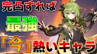 【原神】完凸すれば最強に!?コレイ最新攻略ガイド！【攻略解説】ナタ/5.1/ナヒーダ/シロネン/超開花