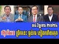 Intereviews Mr Chun ChanBoth Talks About Prime Minister Hun Manet 08 November 2024