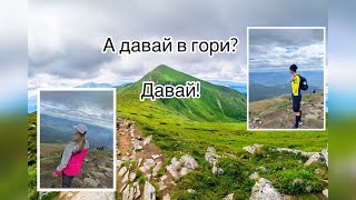 Спонтанні Карпати, або як відпочити головою.