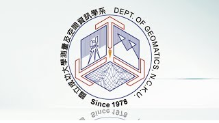 國立成功大學測量及空間資訊學系(NCKU_Geomatics)-系所宣傳影片