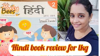 Busy bees lkg Hindi book review || book suggestions for lkg Hindi