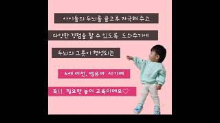 [엄마표놀이] 17개월아기 집에서 하는 오감 놀이 / 엄마표 놀이 / 간단한놀이 / 현실육아