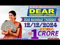 LOTTERY LIVE DEAR 1 PM 12.12.2024 NAGALAND STATE LOTTERY LIVE DEAR LOTTERY LIVE LOTTERY SAMBAD LIVE