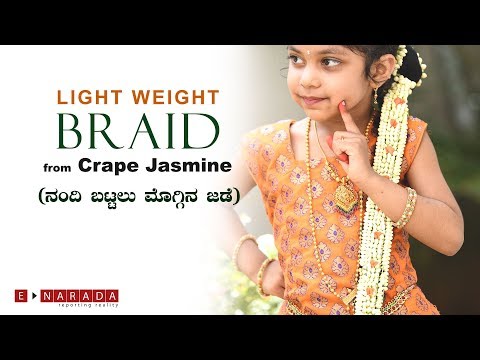 Moggina Jade with Crape Jasmine for SHORT HAIRS | ನಂದಿಬಟ್ಟಲು ಮೊಗ್ಗಿನ ಜಡೆ  ಹಾಕುವ ವಿಧಾನ by Mamatha