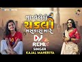 Dj Remix Modve Bethi Chakli Maskara Mare Remix Kajal Maheriya New viral Song Lagan Song GujaratiSong