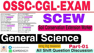 General Science Discussion|CBRT SCEW Paper|OSSC CGL ପରୀକ୍ଷା ପାଇଁ|Most Important |Soil Conservation