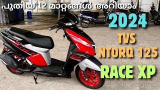 2024 TVS NTORQ 125 RACE XP REVIEW DETAILS PRICE EMI IN MALAYALAM