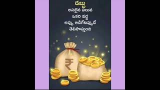 డబ్బు చేసే అద్భుతాలు🤔😳👌💯🤝Money 💰 Miracles