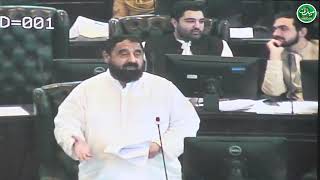 JUI MPA Maulana Lutf Ur Rahman Speech in KP assembly 2024 Budget Session