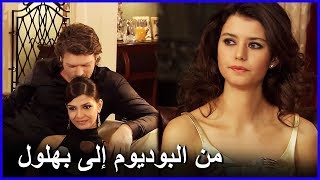 بيتر تستهزئ بإليف | العشق الممنوع -الحلقة 20