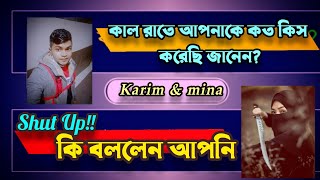 ছেলে:-ভালোবাসেন..?মেয়ে:-ইয়ে মানে আমিও আপনাকে... দুষ্টু মিষ্টি ঝগড়া 😄Doute Voice Love Story 🤩#miss