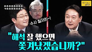 [싸꼰_짤막영상] 홍준표, 유승민! 윤석열 향한 협공_KBS 21년10월14일 방송