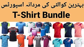 ایک نمبر مردانہ اسپورٹس ٹِی شرٹ بنڈل Best Quality Men Sports T-Shirt Bundle