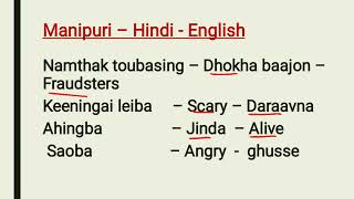 Manipuri to hindi words translation||tamba