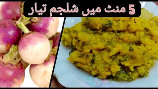 Shalgam Recipe. How To Make Shalgam By  Tasty food