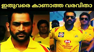 ആരാധകരെ വീണ്ടും ഞെട്ടിച്ചുള്ള വരവാണ്💯!Dhoni Begins Unexpected Change Revealed Malayalam!Naseem Media