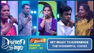 Divine Singer | Senior Singing Program | Part 03 | @madhatv @madhatvmusic