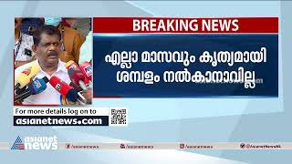 കെ എസ് ആർ ടി സി യിൽ ഒരു വിഭാഗം ജീവനക്കാരെ ഒഴിവാക്കേണ്ടി വന്നേക്കും ആന്റണി രാജു KSRTC | Antony Raju