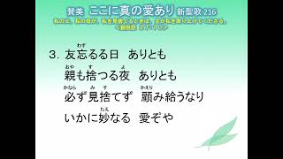 2023.07.09『愛と尊敬と、』清和キリスト教会 主日礼拝