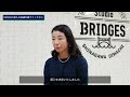 【スポーツ・地域・夢・子どもに「橋を架ける」24時間無人運営のダンススタジオ】studio bridges（スタジオブリッジズ）【reserva活用事例】