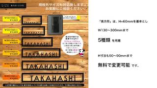 犬や猫のデザイン組み合わせで作るオリジナルステンレス表札とは？