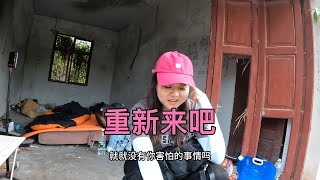 入不敷出旅行了二年，一直在熬，本來很多話想說，但生活都不容易