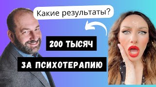 ЭТО МЕНЯЕТ РЕАЛЬНОСТЬ. ПРОВЕРЕНО НА СЕБЕ. Как я сходила на терапевтическую группу к Тальпису.